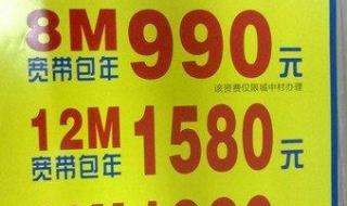 电信报装宽带要多少钱